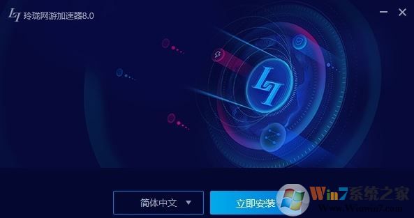 lonlife玲珑加速器 3.0.9 