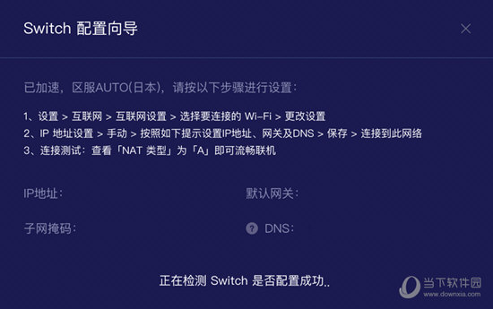 安卓游帮帮网络加速器 9.9.8软件下载