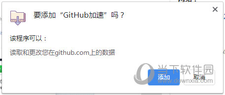 安卓GitHub网络加速器 3.0.1软件下载