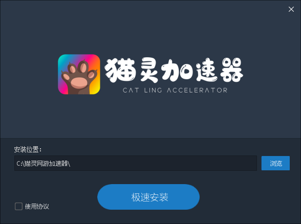 安卓猫灵网游加速器 app