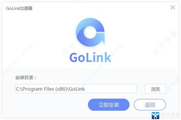 golink加速器 app下载