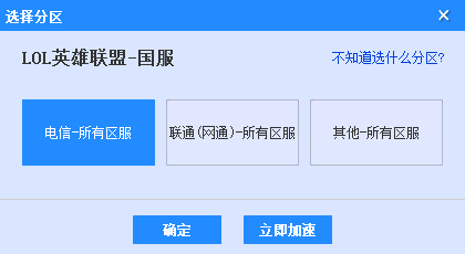 海豚网游加速器 8.3.2下载