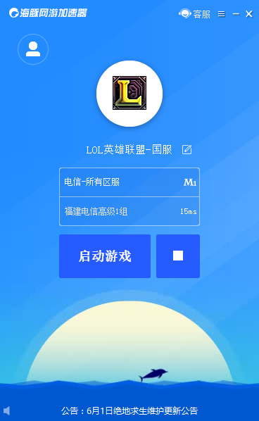 海豚网游加速器 8.3.2app下载