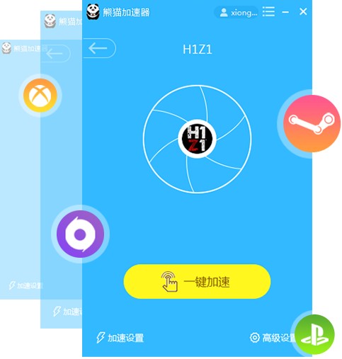 熊猫加速器 5.5.3app下载