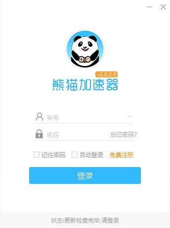 熊猫加速器 5.5.3下载