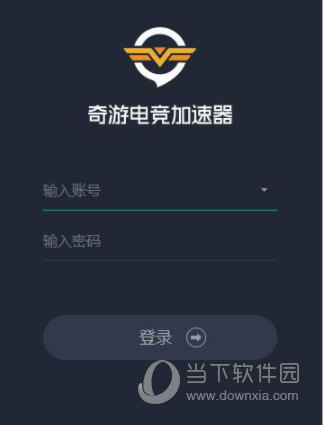 奇游电子竞技加速器 6.3.9