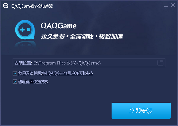 安卓QAQGAME游戏加速器 4.0.7app