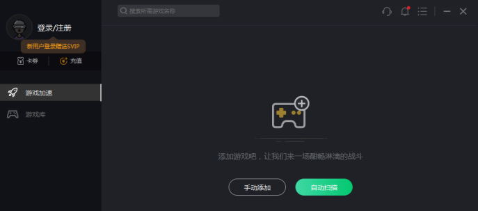 QAQGAME游戏加速器 4.0.7