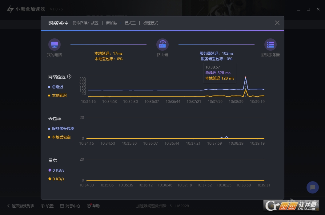 小黑盒加速器 5.7.8