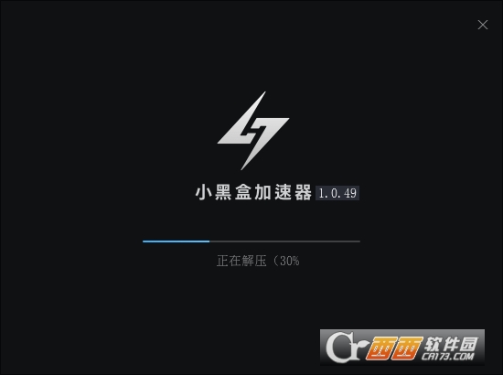 小黑盒加速器 5.7.8下载