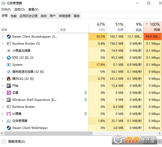 小黑盒加速器 5.7.8