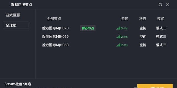 安卓KK加速器 4.7.3软件下载