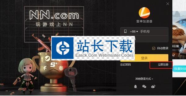 安卓雷神加速器 7.2.9软件下载