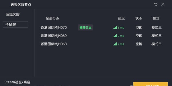 kk加速器  6.9.3.1049 