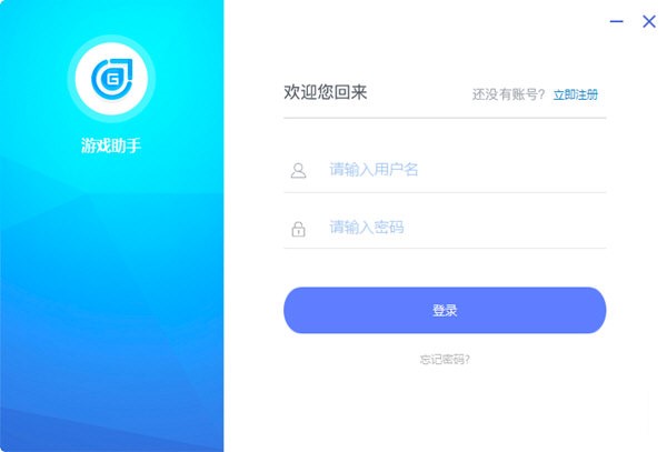 芝麻游戏助手  7.9.1 app下载