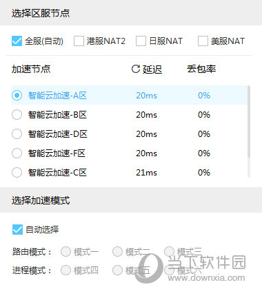  					熊猫游戏加速器  电脑版 8.1.4