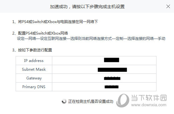  					熊猫游戏加速器  电脑版 8.1.4