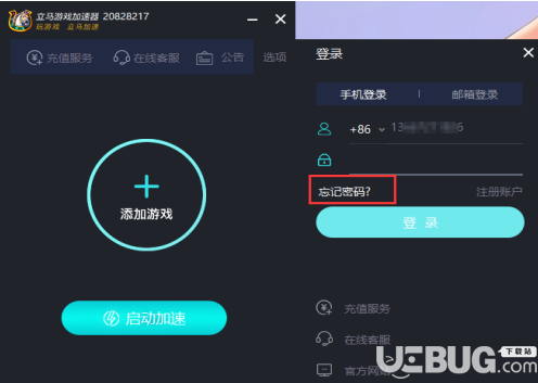 立刻游戏加速器 6.3.8app下载