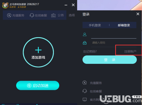 安卓立刻游戏加速器 6.3.8app