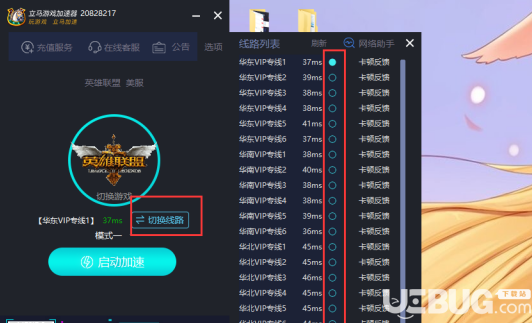 立刻游戏加速器 6.3.8