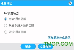 海豚网游加速器破解版 9.6.7下载