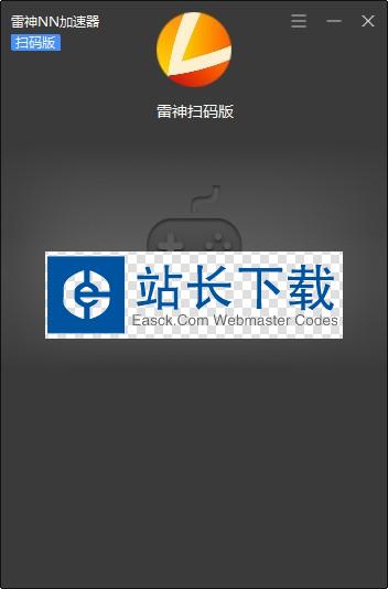 雷神NN加速器网吧版 9.7.5