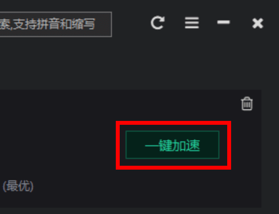 安卓鲜牛加速器  5.3.9软件下载