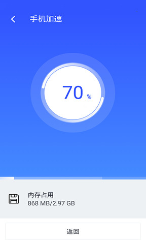 好快加速器 1.8.4