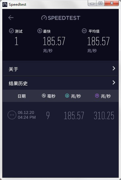 speedtest by ookla下载