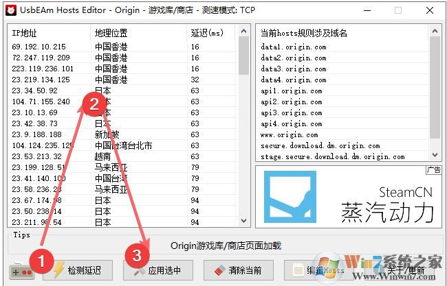 usbeam hosts editor[多平台hosts修改器]下载