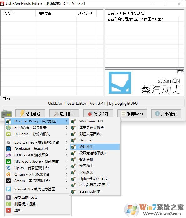 usbeam hosts editor[多平台hosts修改器]