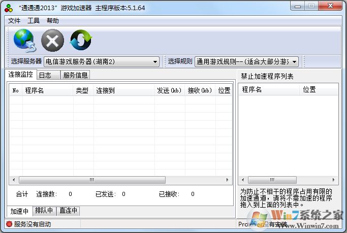 通通通网游加速器下载_2013版官方3t通通通  9.0.1