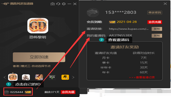 酷跑lol日服加速器 1.5.4
