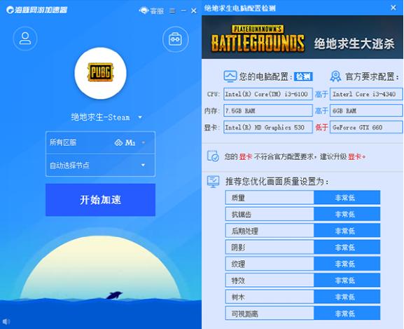 安卓海豚网游加速器 4.8.4app