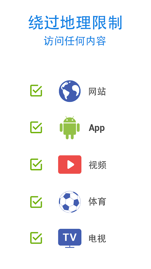 安卓永久免费的网络加速器app