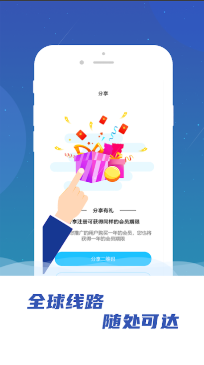 安卓旋风加速官网下载app