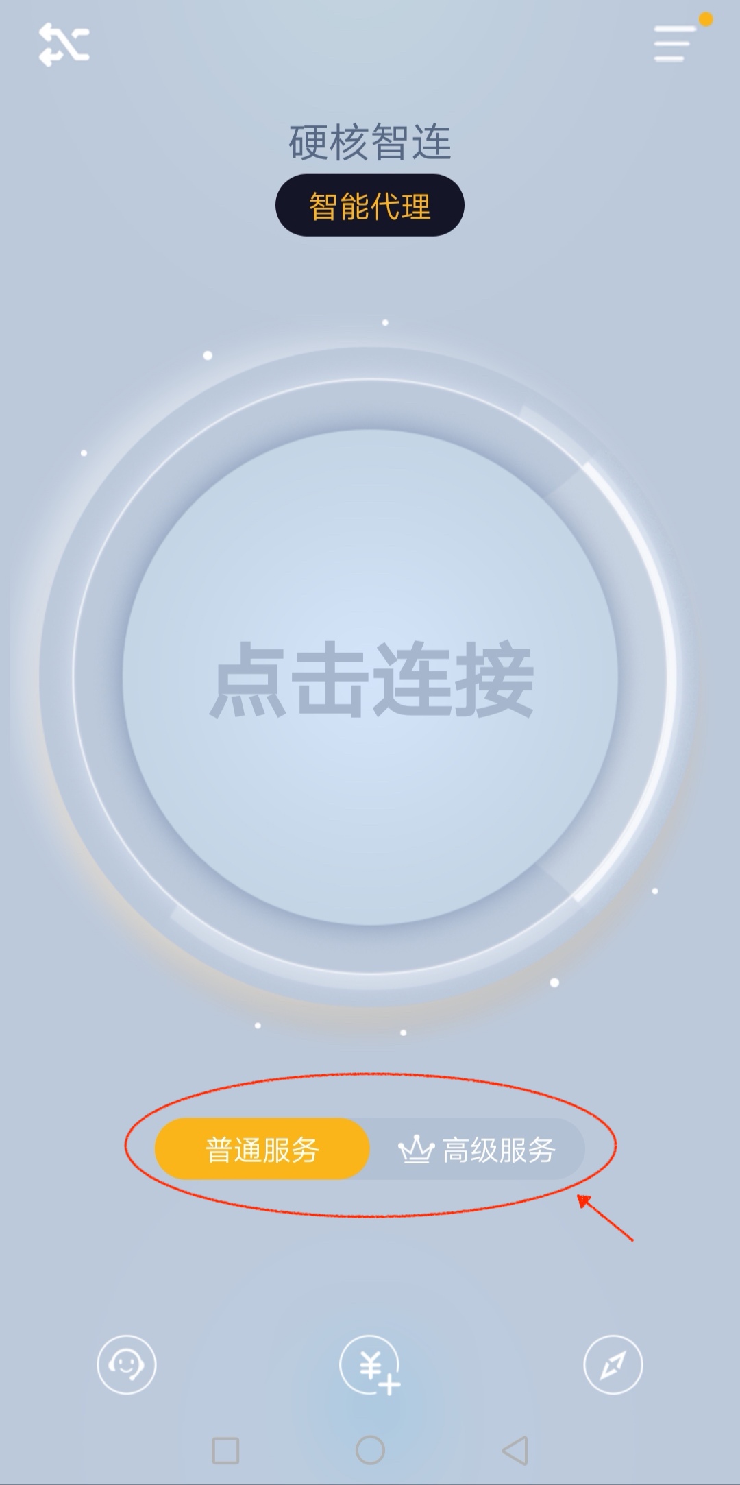 安卓坚果nuts加速器app