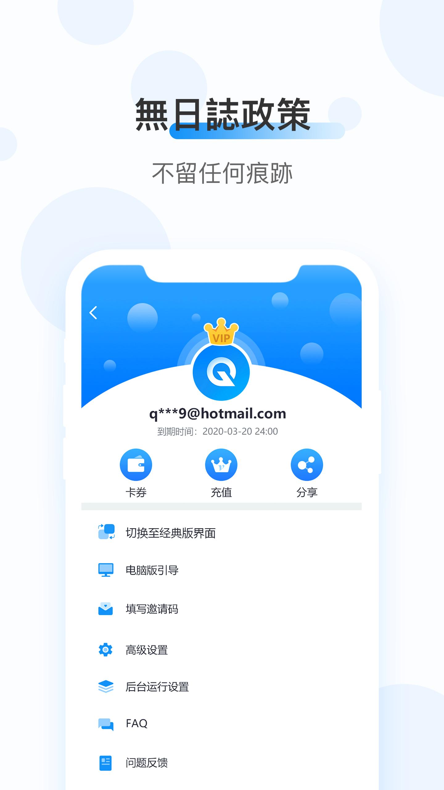 quickq加速器官方网站 7.4.4