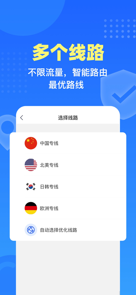 安卓老王科学上外网加速器免费版 4.0.8app