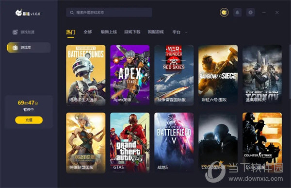  					暴喵加速器  免费版 1.6.9