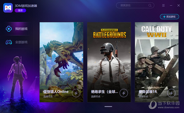  					3dm游戏加速器  官方版 3.8.2