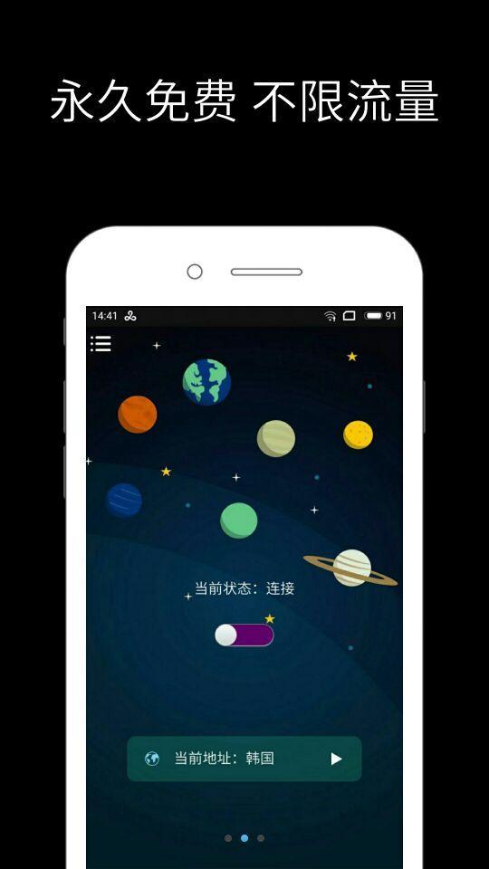 安卓快喵加速器 7.8.9app