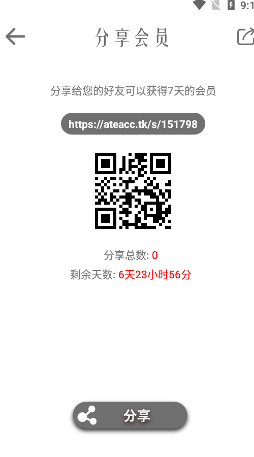 安卓老王加速npvAndroid版app