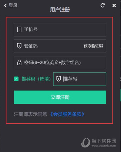 super加速器appapp下载