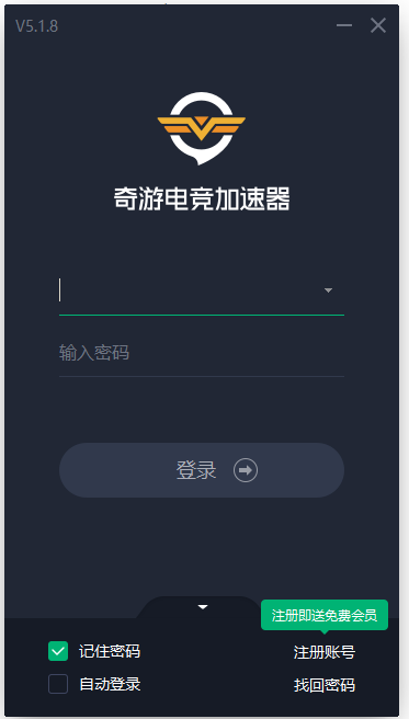 极云加速器app