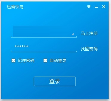 锤子加速器Android版