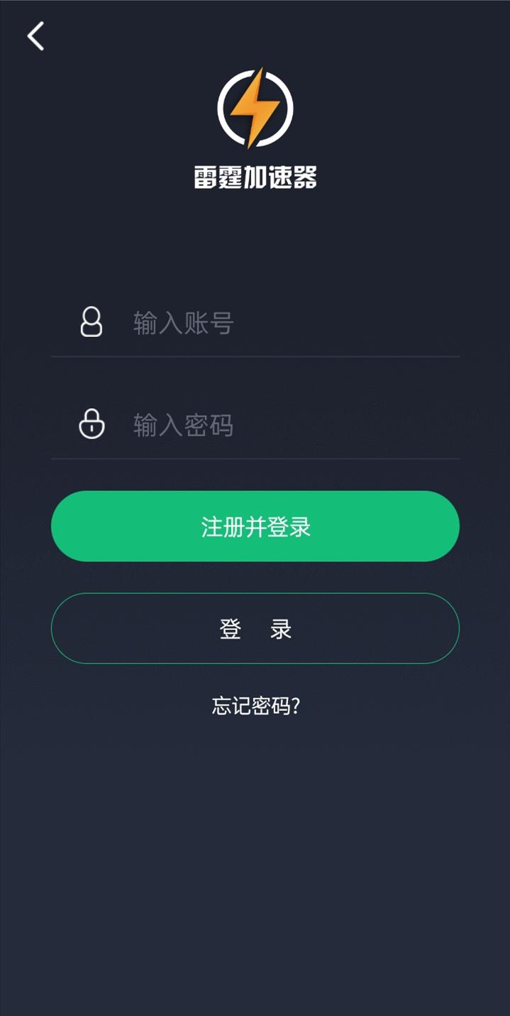 安卓快喵加速器app下载app