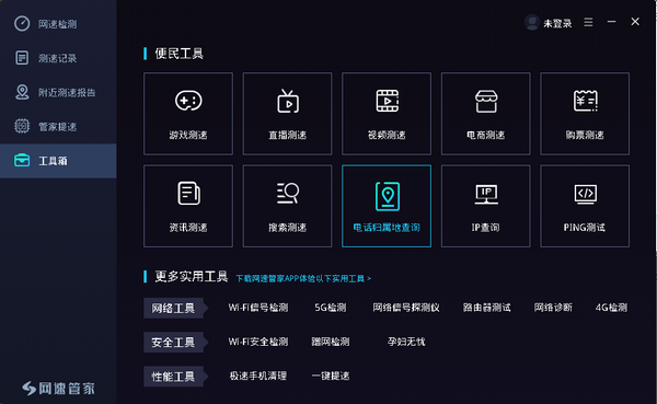 苹果加速器Android版下载