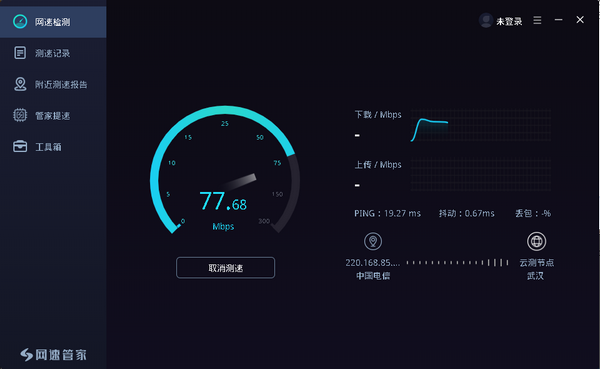 安卓苹果加速器Android版app