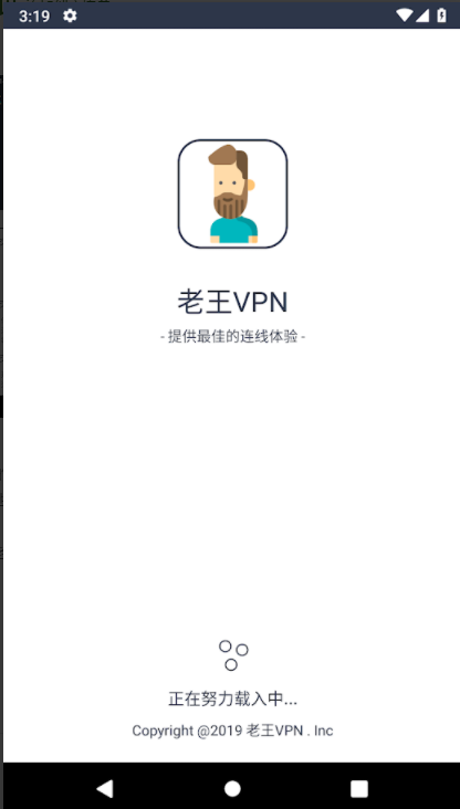 无极vp加速器app官网下载
